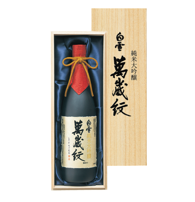 超特撰 白雪 純米大吟醸 萬歳紋(ばんざいもん)(原酒)(720㎖ 化粧箱入)